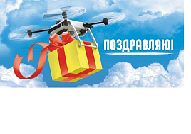 Конверт для денег Поздравляю ОКЛ-153 Вам доставка