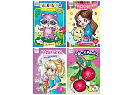 Раскраска ТРИ СОВЫ РА4_63214 "В стиле kawaii", А4, 16 стр.