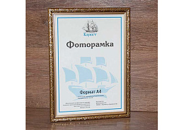 Фоторамка 30*45 1926A-698A пластик