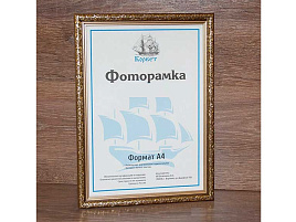 Фоторамка 30*45 1926A-698A пластик