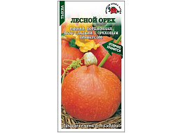 Семена Тыква Лесной орех F1 5шт ЗСА 8145