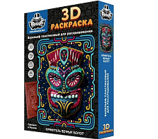 Набор для творчества Раскраска 3D КВ-006 Хранитель вечных болот. Барельеф пластиковый.