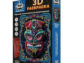 Набор для творчества Раскраска 3D КВ-006 Хранитель вечных болот. Барельеф пластиковый.