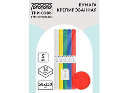 Цветная бумага крепированная НАБОР ТРИ СОВЫ CR_44012 50*250см, 32г/м2, 5шт., ассорти, в рулонах