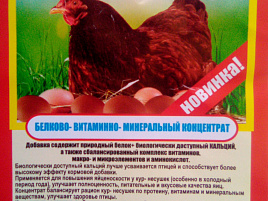 Биодобавка Несушка Биокальций 900г 2753