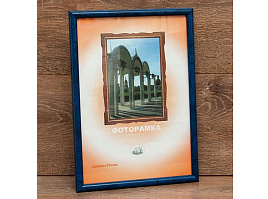 Фоторамка 21*30 1302W-404 пластик