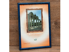 Фоторамка 21*30 1302W-404 пластик