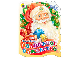 НГ Вырубка 13025-2 Волшебное рождество