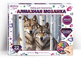 Алмазная мозаика 40*50 118462 Волки зимой, с подрамником