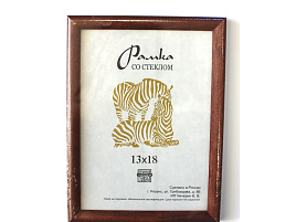 Фоторамка 13*18 дерево Красное дерево 1302