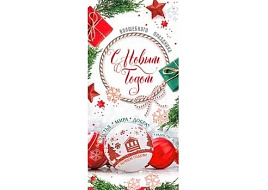 Конверт для денег С Новым годом! 90-1698