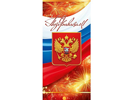 Открытка П03.761 Поздравляем! евро