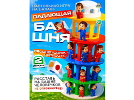 Настольная игра Падающая башня 3584810