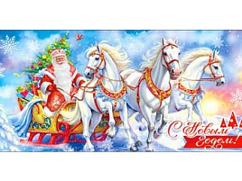 Конверт для денег С Новым годом! 90-1728