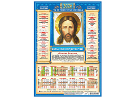 Календарь листов. 2026г. А3 ПМ-26-216 Иконы. Спас Нерукотворный