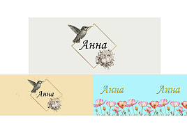 Кружка сублимация имена жен. Анна