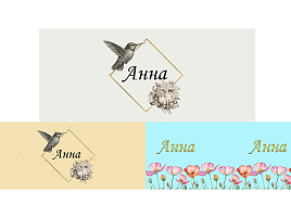 Кружка сублимация имена жен. Анна