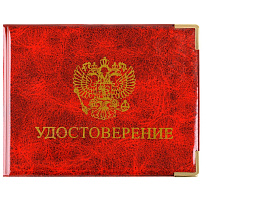 Обложка на удостоверение OfficeSpace Cd-UD-1_807 с гербом