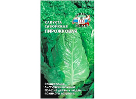 Семена Капуста савойская Пирожковая 0,5г СД 4414