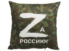 Подушка 40*40 ZA Россию 496360/0539