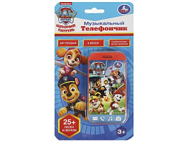 Телефон HT823-R13 Щенячий Патруль 25 песен и звуков