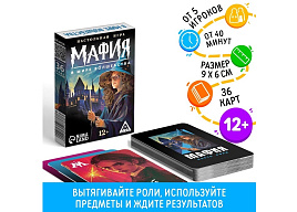 Настольная игра 10352736 Мафия, в мире волшебства