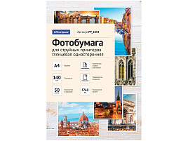 Фотобумага OfficeSpace А4 140г/м2 PP_2834 (50л) глянцевая односторонняя
