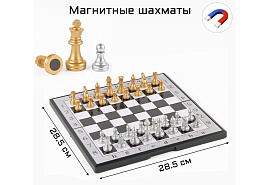 Шахматы 9605277 Классика магнитные