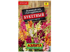 Семена Львиный зев Букетный смесь сортов 0,1г Лидер А 5267