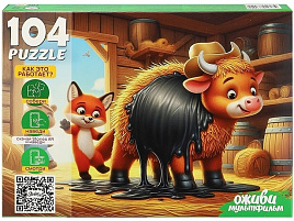 Пазл 104эл. Соломенный бычок П104-3540