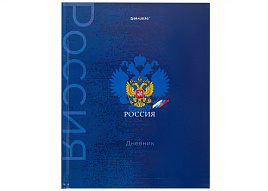 Дневник для ст./кл. Brauberg 106878 "Символика", 48 л., твердый, глянцевая ламинация, с подсказом