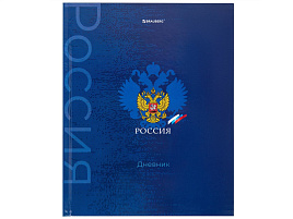 Дневник для ст./кл. Brauberg 106878 "Символика", 48 л., твердый, глянцевая ламинация, с подсказом
