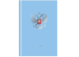 Ежедневник А5 BG ЕН5т160_лм_тф 12404 "Российский герб", матовая ламинация, тиснение фольгой