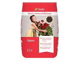 Грунт для растений Герань Флорика 2,5л 2568