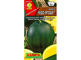 Семена Арбуз Чудо ягода (желт.) 1г А 3083