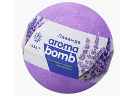 Бомбочки для ванн Бурлящий шар Fabric 120г Лаванда