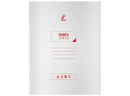 Книга учета 96л. OfficeSpace 393611 А4, клетка, 210*297мм, на скобе, мелованный картон, блок офсетный