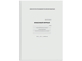 Классный журнал 1-4кл. BG КЖ4т1-4_лг 57683 7БЦ, офсетная бумага