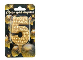 Свеча-цифра "5" Айсберг золотая с блеском Ч46376