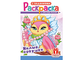 Раскраска  РКС-1244 Милые совушки