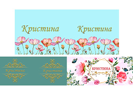 Кружка сублимация имена жен. Кристина