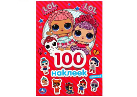 Книга Альбом с наклейками 4411-6 ЛОЛ 100 наклеек