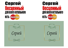 Кружка сублимация имена муж. Сергей