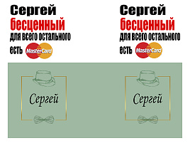 Кружка сублимация имена муж. Сергей