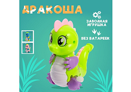 Заводная 4662293 Дракоша