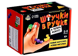 Настольная игра 10215783 Штучки в ручки. А теперь фокус