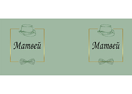 Кружка сублимация имена муж. Матвей