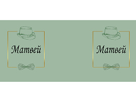 Кружка сублимация имена муж. Матвей