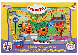 Настольная игра 7985 Умные игры "ПДД. Три кота", картонная коробка