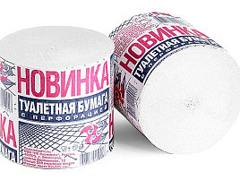 Туалетная бумага б/вт Nовинка 65м.рыж(Т)8015